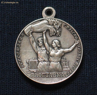 Медаль серебряная