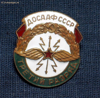 Значок "ДОСААФ СССР"