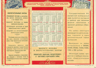 Цветной иллюстрированный табель-календарь 