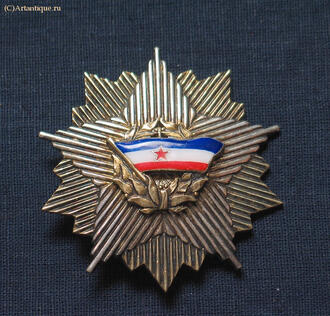 Орден Югославского знамени