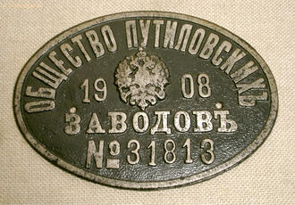 Табличка 