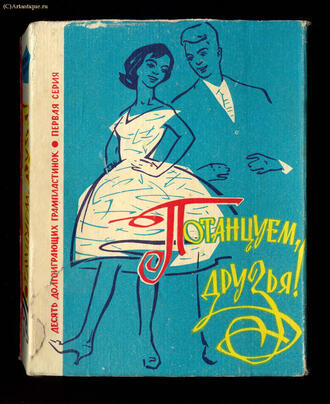 Грампластинки