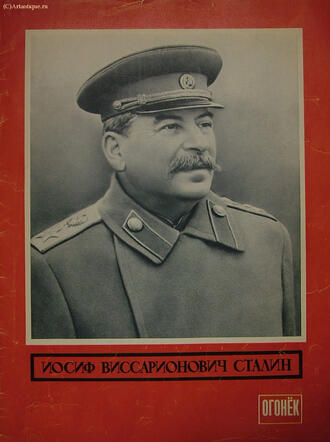 Журнал "Огонёк"
