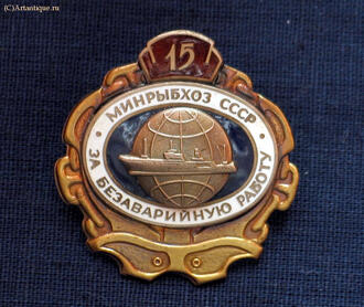 Почетный знак "15 лет безаварийной работы"