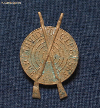 Знак "За отличную стрельбу"