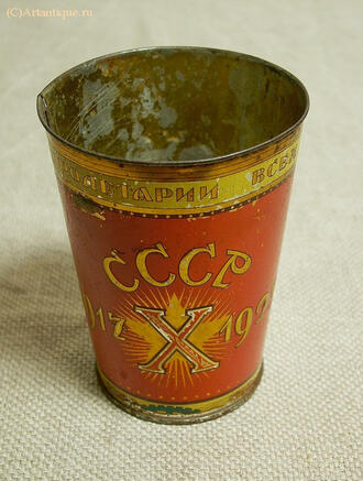 Стакан юбилейный